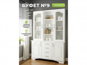 Буфет 9, Белый/Шато белый в Линёво - linyovo.mebel-nsk.ru | фото