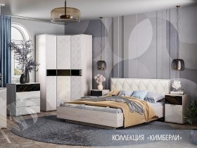 Модульная спальня Кимберли в Линёво - linyovo.mebel-nsk.ru | фото