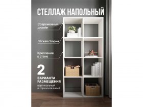 Стеллаж открытый Мори МСО 710.1 (белый) в Линёво - linyovo.mebel-nsk.ru | фото