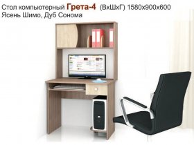 Стол компьютерный Грета-4 в Линёво - linyovo.mebel-nsk.ru | фото